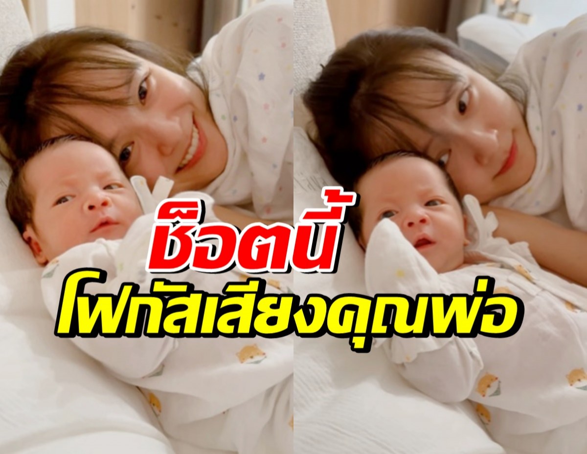 เปิดคลิปน่ารัก น้องโรร่า-แพทตี้ แต่หลุดโฟกัส เสียงคุณพ่อ