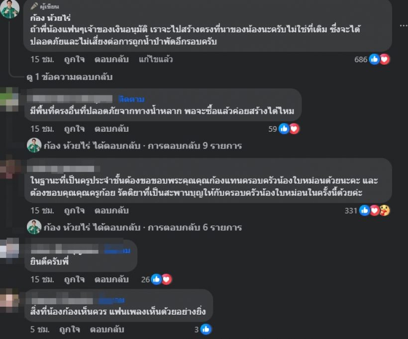 นักร้องหนุ่มดัง ขอช่วยสร้างบ้านให้ น้องใบหม่อน หลังน้ำป่าซัด