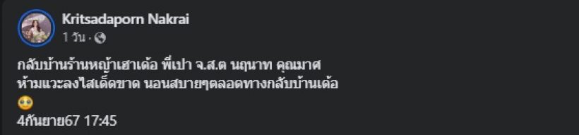 มิสแกรนด์ชื่อดัง เศร้า หาเตียงรักษาแฟน แต่ไม่ทัน...เสียชีวิตก่อน