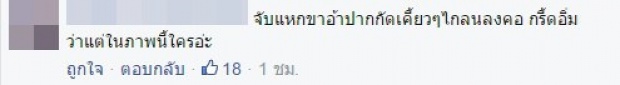 ทอย แหกขาอล่างฉ่าง เห็นแล้ว...