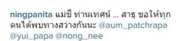 คลิป ‘อั้ม พัชราภา’ พูดเรื่องธรรมะ และความแก่ที่ไม่อยากเจอ..สาธุ!