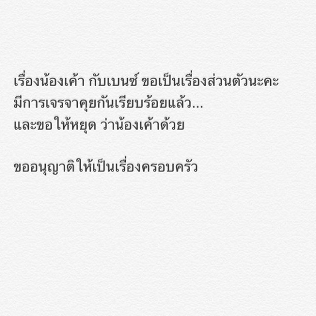 อย่างแซ่บ!!เบนซ์ พริกไทย เปิดศึกประจานพริตตี้ จ้องทำลายชีวิตคู่!! 