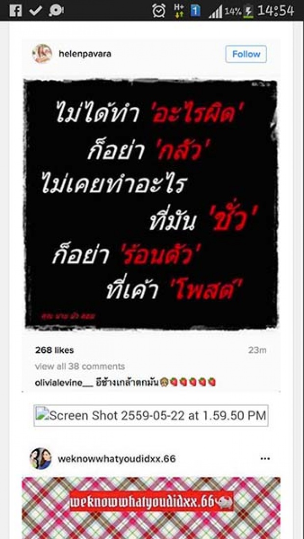  เจ๊ม้า-เฮเลน รู้เรื่องโน๊ะ เกล้า ผจก.ใหม่ ดาวิกา แค่โพสต์ด่าผี!