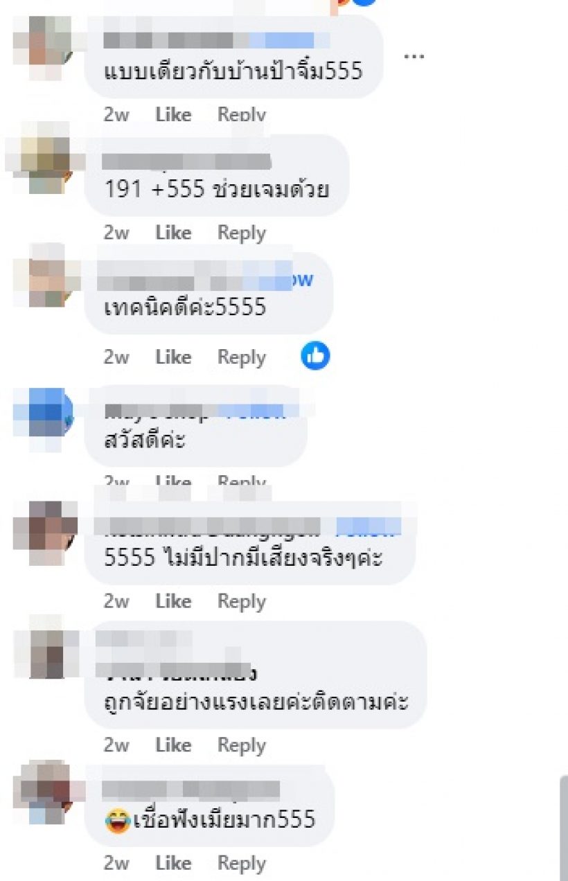  มีคำตอบแล้ว! พระเอกดังอยู่กินกับเมีย10ปีไร้ปัญหาปากเสียงได้ไง