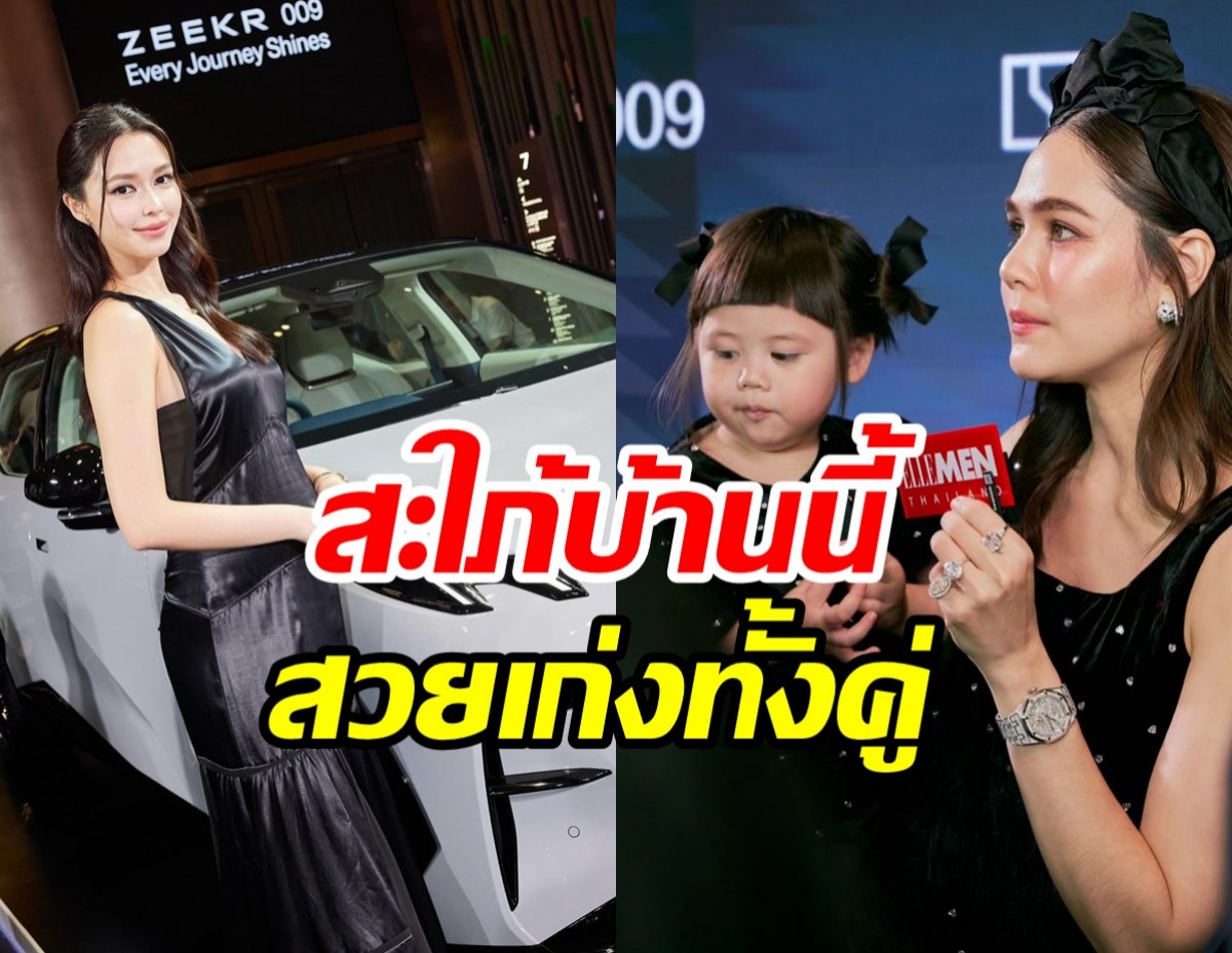 แพทริเซีย-ชมพู่ ออกงานคู่กันหลายเสียงชมสะใภ้บ้านนี้สวยวางตัวดี