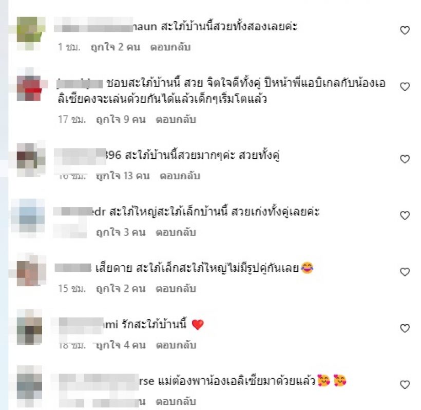 แพทริเซีย-ชมพู่ ออกงานคู่กันหลายเสียงชมสะใภ้บ้านนี้สวยวางตัวดี