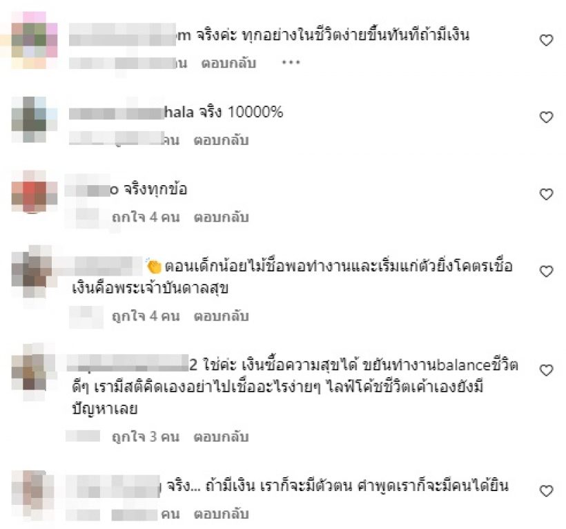  คอมเมนต์สนั่น! คำพูดนางเอกดังเงินคือสิ่งสำคัญที่สุด