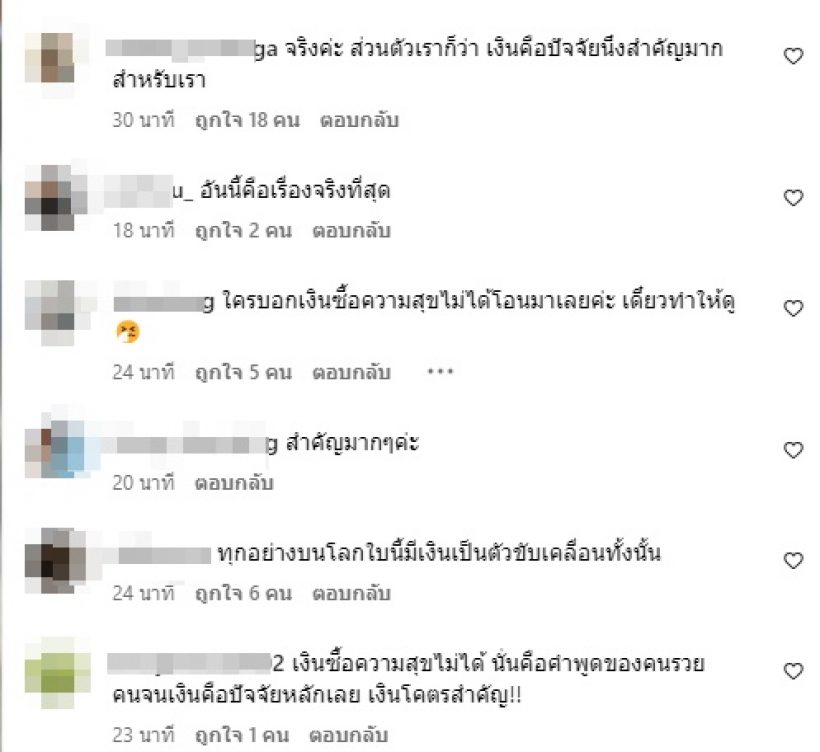  คอมเมนต์สนั่น! คำพูดนางเอกดังเงินคือสิ่งสำคัญที่สุด