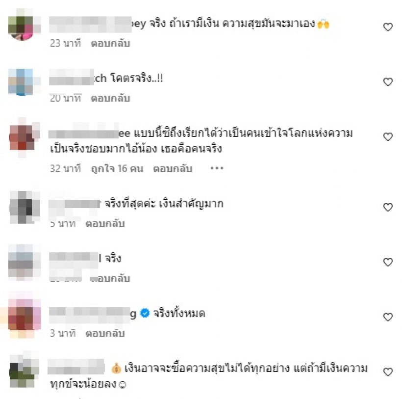  คอมเมนต์สนั่น! คำพูดนางเอกดังเงินคือสิ่งสำคัญที่สุด