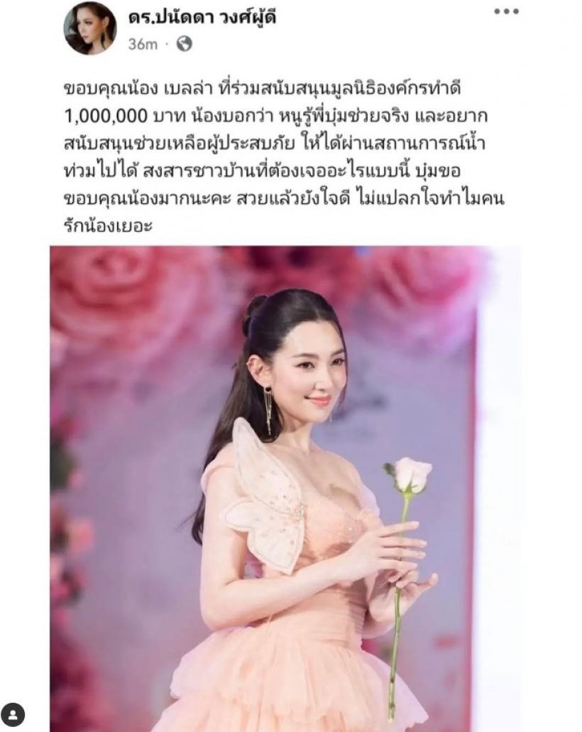 ผจก. รู้ข่าวล่าสุดแล้ว! โพสต์ข้อความจากใจถึงเบลล่าทันที