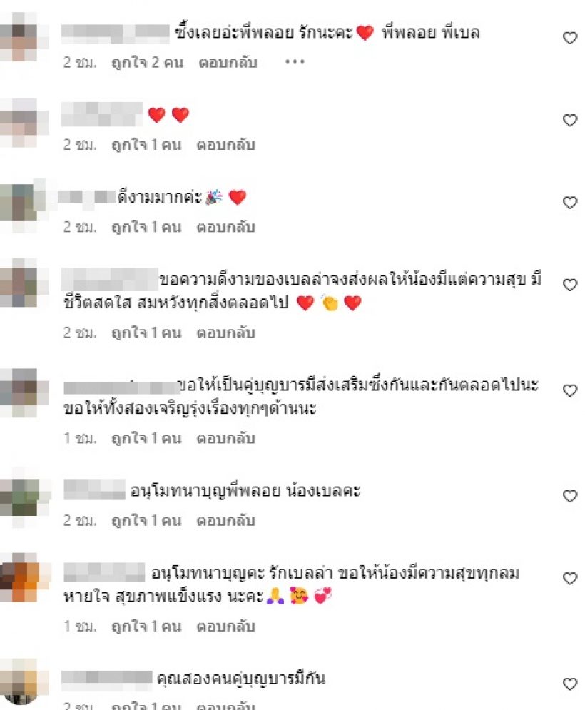 ผจก. รู้ข่าวล่าสุดแล้ว! โพสต์ข้อความจากใจถึงเบลล่าทันที