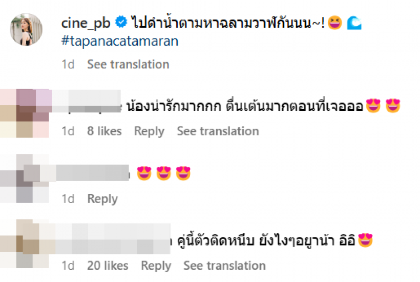 เเฟนๆสงสัย นางเอกช่อง3 ซุ่มปลูกต้นรักยูทูบเบอร์หนุ่มหล่อ?