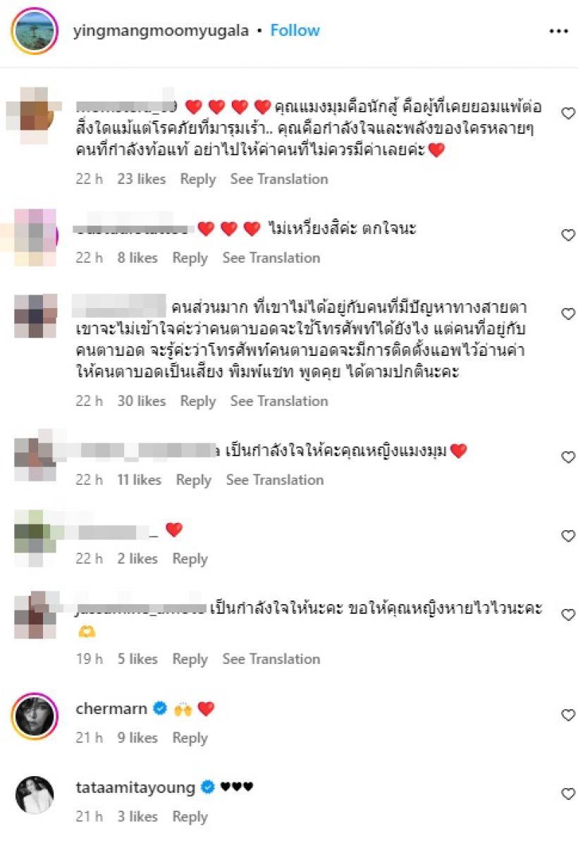 เกิดอะไรขึ้น? คุณหญิงแมงมุม โพสต์ประกาศข้อความนี้ผ่านไอจี