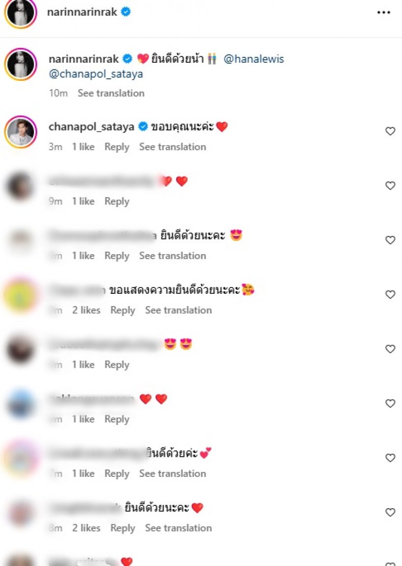 ส่องลุคนางเอกตัวท็อป ร่วมงานแต่ง อ๊อฟ-ฮาน่า สวยสะดุดตา