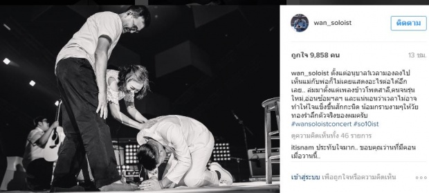 ขนลุก!! ‘ว่าน’ประกบปากจูบดูดดื่ม‘อ๊อฟ’ กลางเวทีฯ 