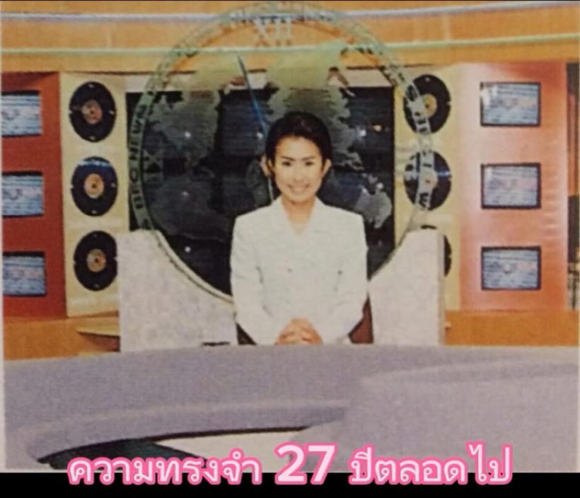 ไม่ได้ไปต่อ นิธินาฏ ราชนิยม จบแล้วงานที่รัก 27 ปีกับช่อง 3