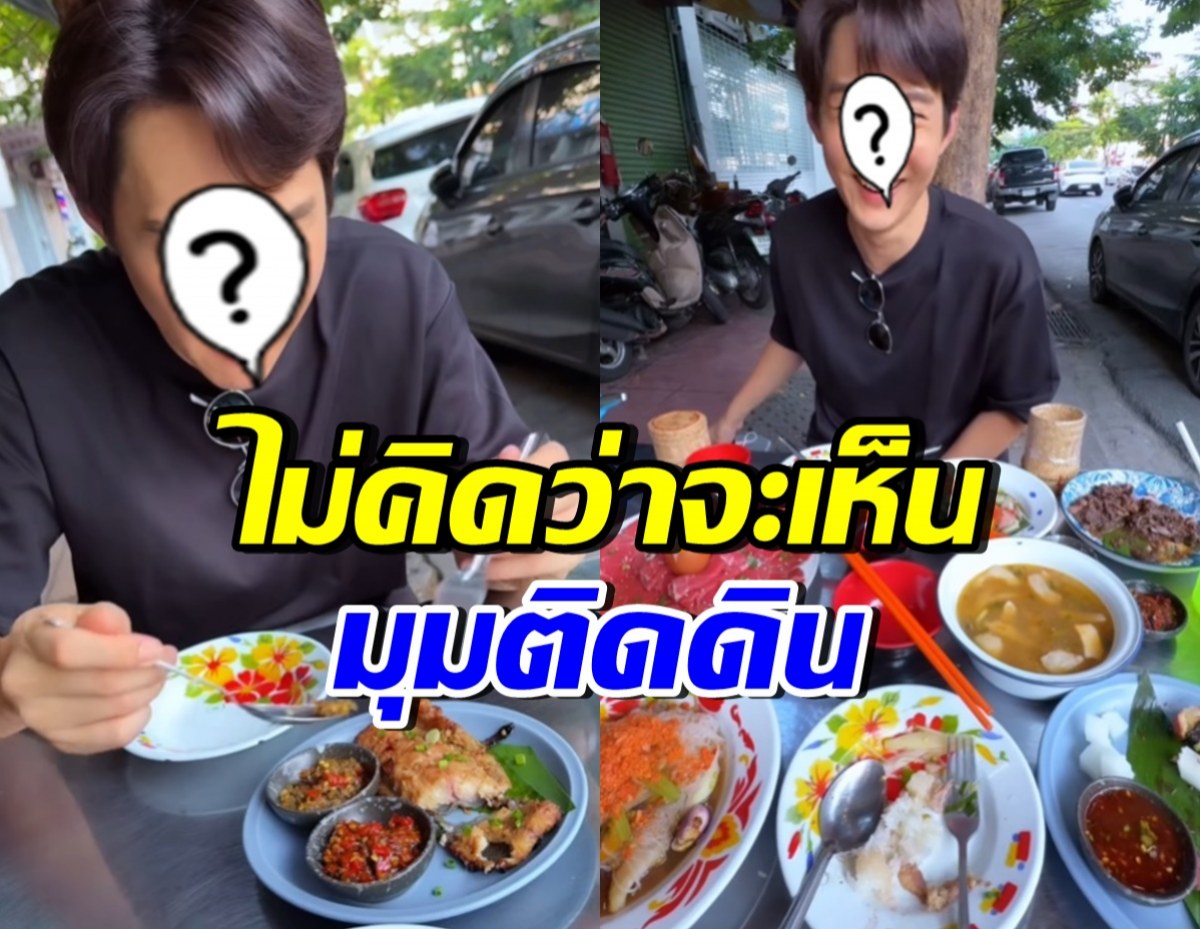 คู่นี้รวยมาก แต่ใช้ชีวิตเรียบง่าย จูงมือกันกินข้าวร้านริมทาง