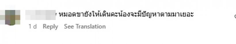 แจ็ค แฟนฉัน ฝึกลูกทำแบบนี้? ชาวเน็ตสุดห่วง เตือนด้วยความหวังดี