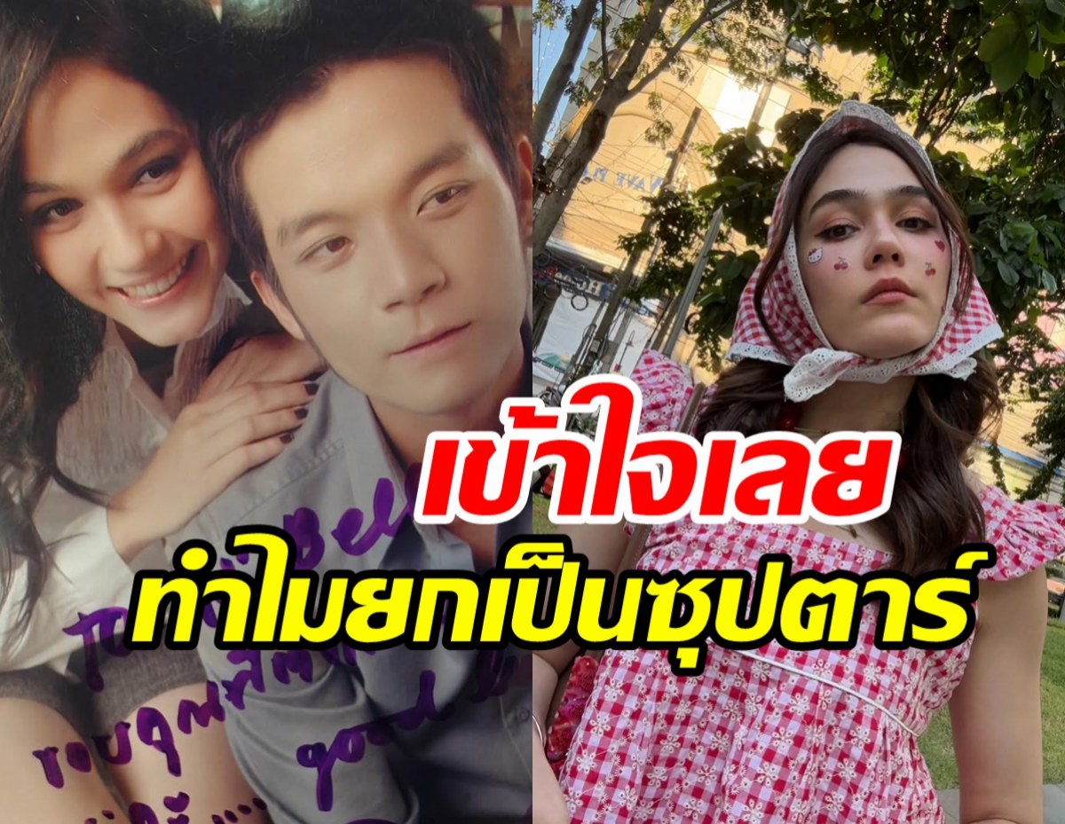 เผยความลับ ชมพู่ เล่นMVเพื่อนสนิทคิดไม่ซื่อ ไม่แปลกที่เรียกซุปตาร์