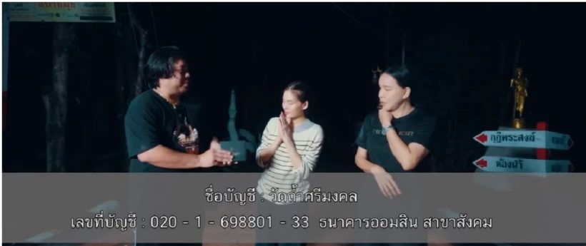 ร่วมอนุโมทนาบุญ เจนี่ เทียนฯ ลั่นละทางโลก เตรียมปลงผมบวช