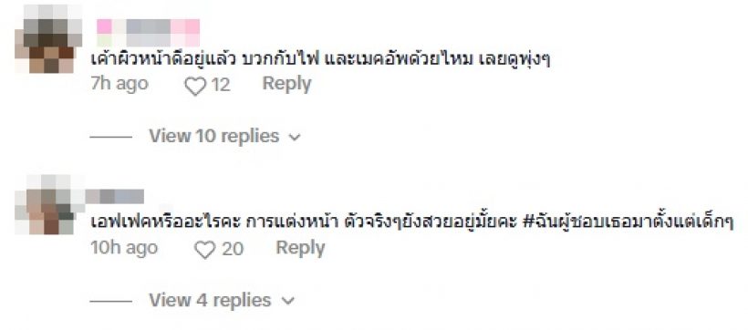 ชาวเน็ตสงสาร เจนี่ เทียนโพธิ์สุวรรณ แห่ถามใครแต่งหน้าให้!?