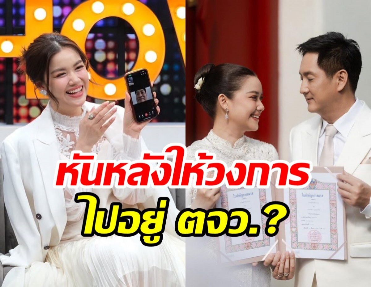 หมิง ชาลิสา สละโสดแล้ว! เตรียมออกจากวงการจริงไหม?