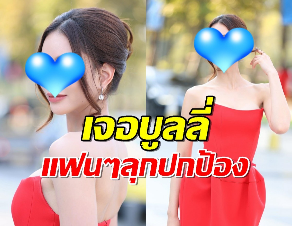 นางงามดัง เปิดใจถูกบูลลี่ แฟนๆลุกป้องเดือด!