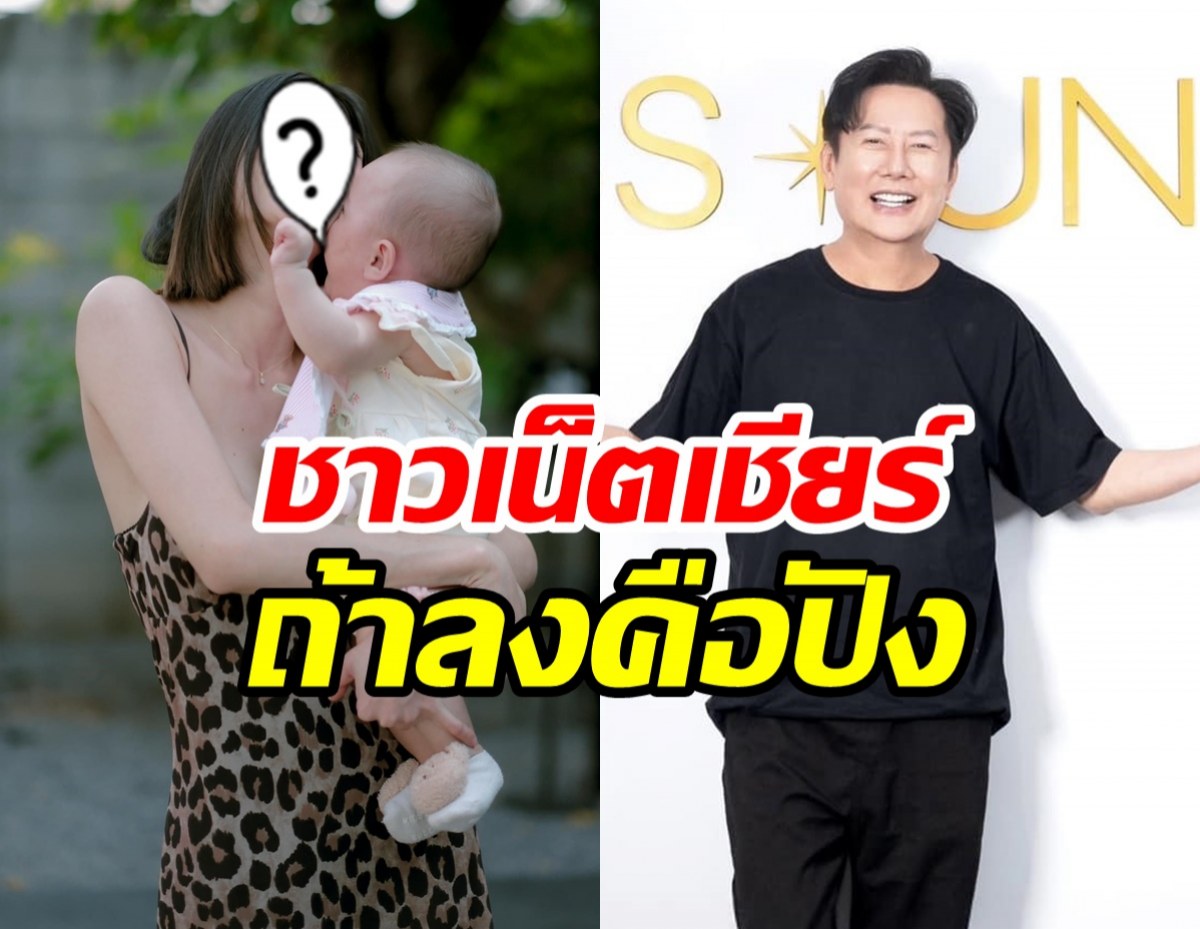 โอกาสมาแล้ว! แฟนนางงามเชียร์ ดาราลูกอ่อน ลงชิงมงฯ MUT