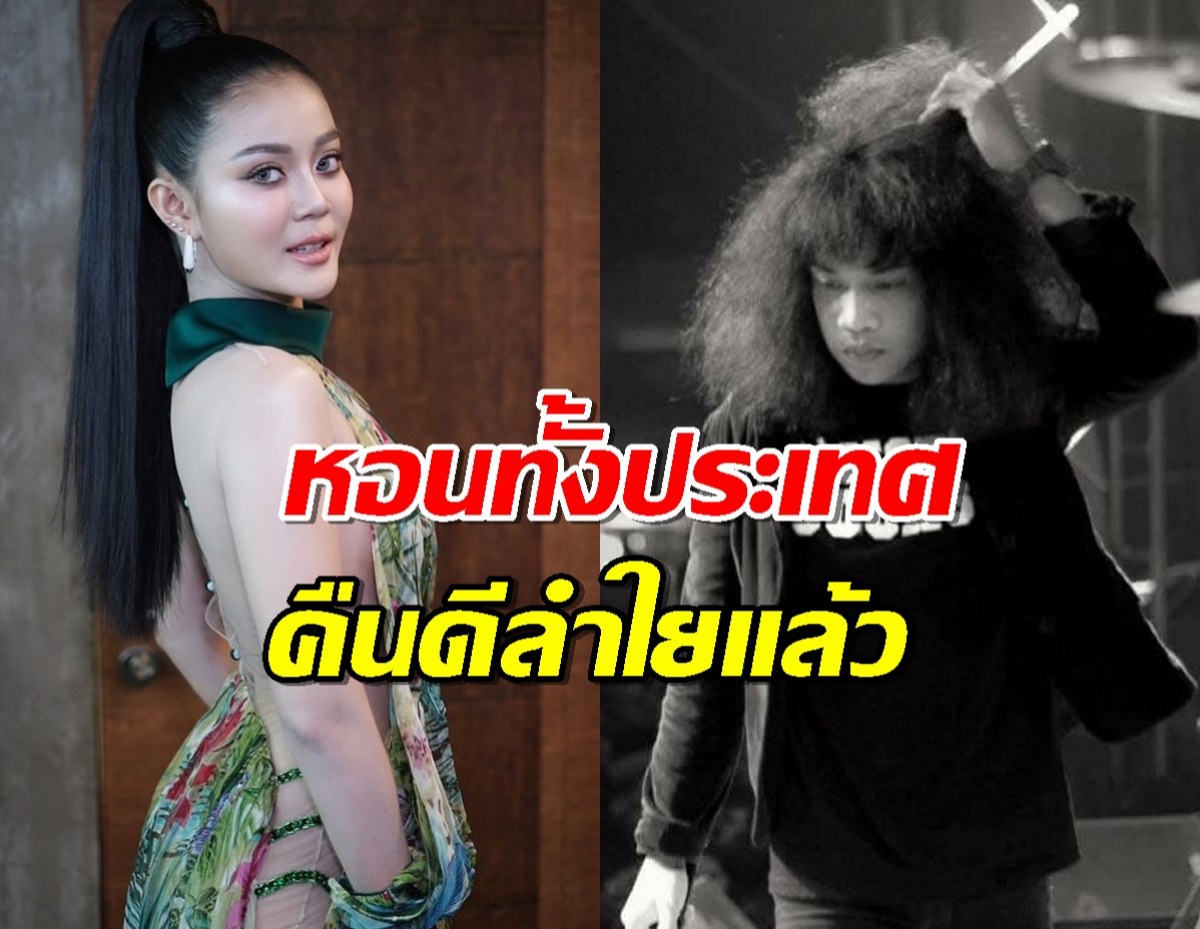 ปุ้ย L.กฮ ไลฟ์สดล่าสุด คืนดีลำใยแล้ว ยืนยันรู้เรื่องแดนเซอร์ชายมาตลอด