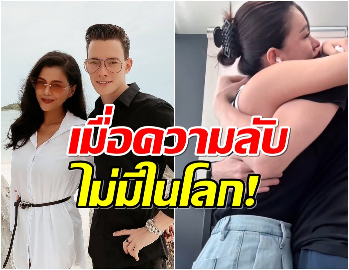 เเทบทรุด! ออม บลูเบอร์รี่ ร้องไห้ 4 วันติด หลังรู้ความลับของสามี