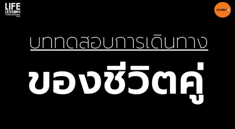 ฌอห์ณ-เพชร เล่านาทีเฉียดตาย รถไฟไหม้ก่อนระเบิดแค่เสี้ยววิ