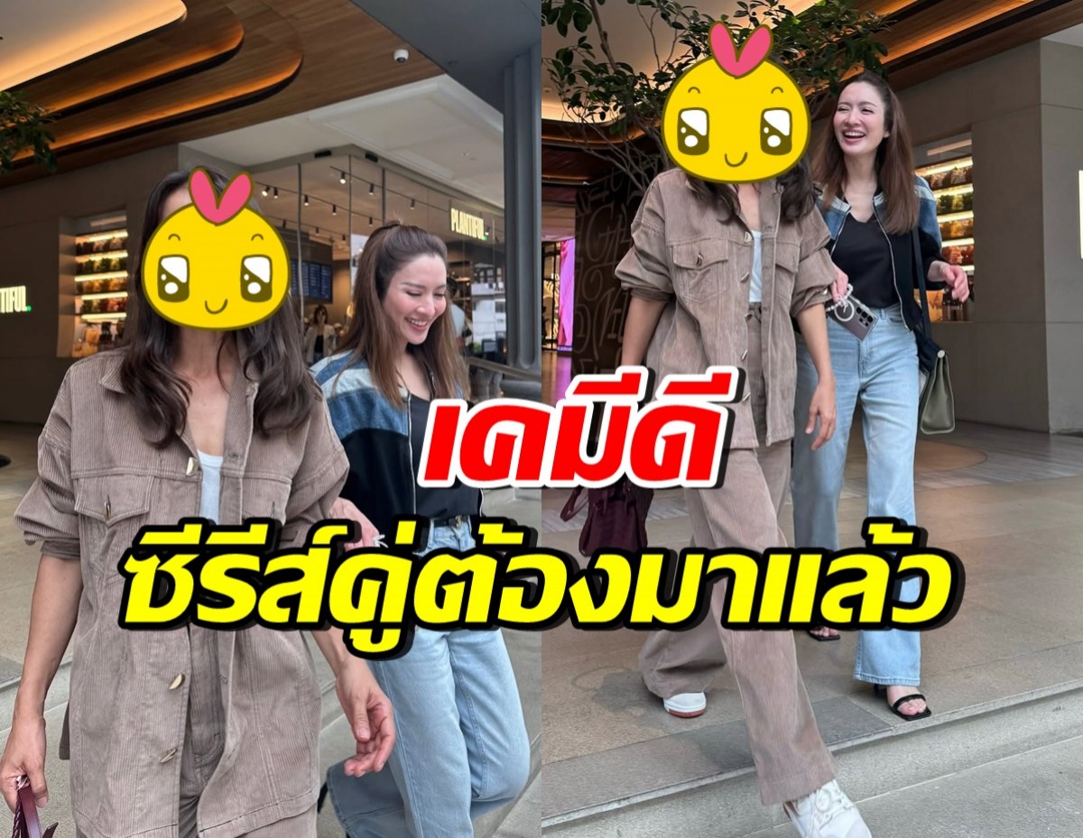 เคมีแรงเกินต้าน! แฟนคลับร้องขอซีรีส์ แอฟ ทักษอร คู่นางเอกคนนี้