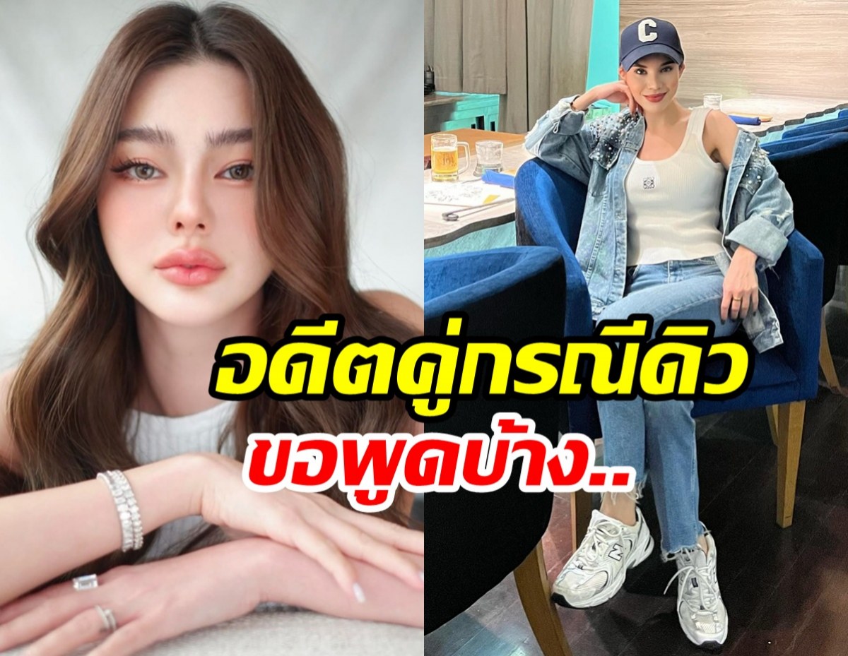 ย้อนดราม่า ซีแนมAF - ดิว อริสรา ถูกตราหน้าผิดแทบไม่มีที่ยืน