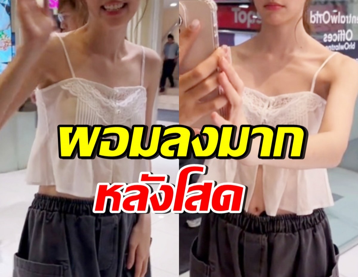 ช็อตนี้ของ ซุปตาร์นางเอกคนนี้ ทำทุกคนอึ้ง เธอผอมเกินไปแล้ว!!