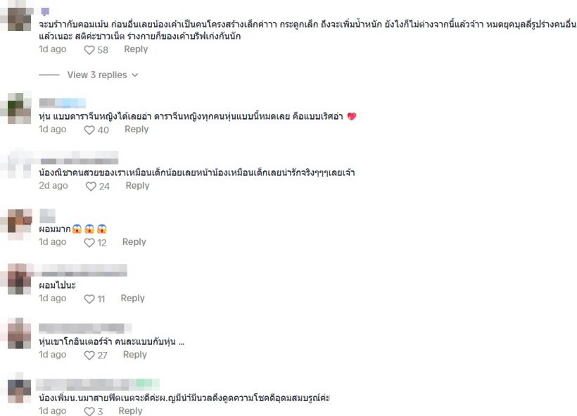 ช็อตนี้ของ ซุปตาร์นางเอกคนนี้ ทำทุกคนอึ้ง เธอผอมเกินไปแล้ว!!