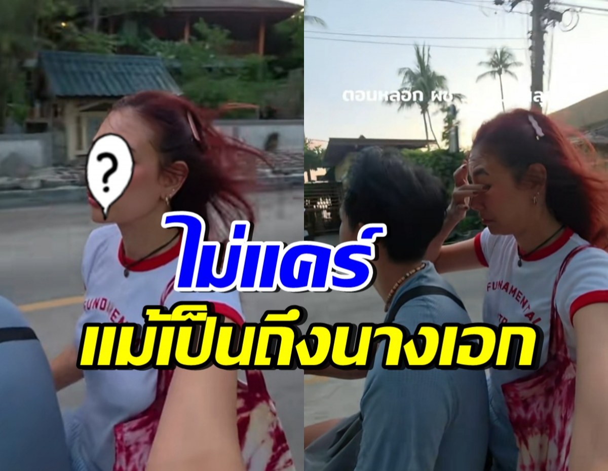 ส่องชีวิตนางเอกดังคนนี้ สายลุยจนโดนแซว ทำดีๆเราเป็นดารา