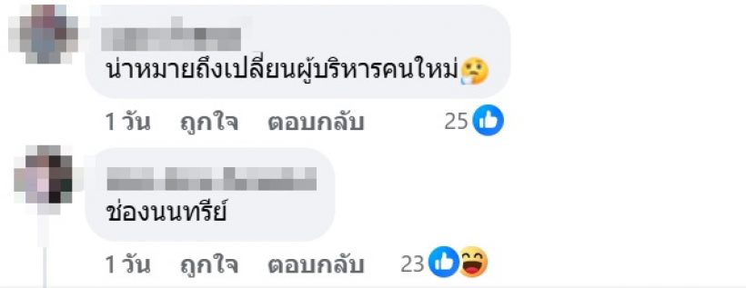 วงการสะเทือน!นักข่าวดังลั่น สื่อช่องใหญ่เตรียมเปลี่ยนมือ คำใบ้มาเต็ม!