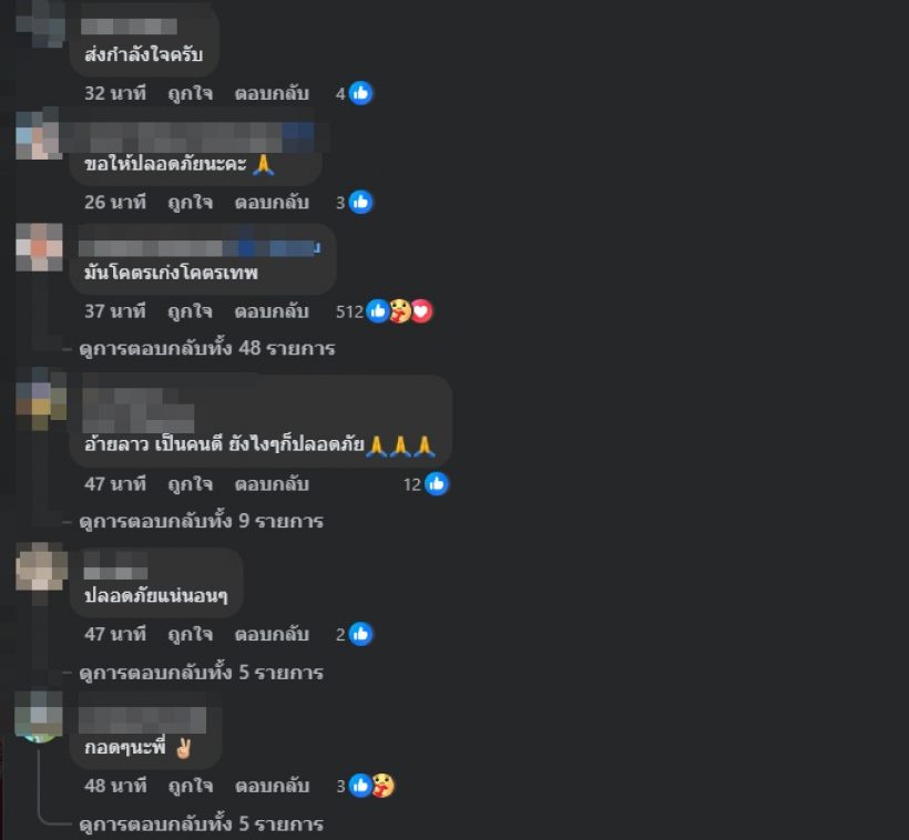 ภรรยาของด้งเด้ง อัปเดตอาการสามี เผยหัวใจหยุดเต้น 2 ครั้ง