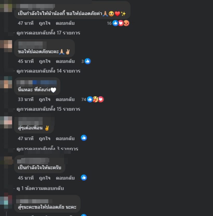 ภรรยาของด้งเด้ง อัปเดตอาการสามี เผยหัวใจหยุดเต้น 2 ครั้ง