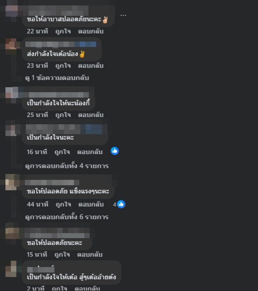 ภรรยาของด้งเด้ง อัปเดตอาการสามี เผยหัวใจหยุดเต้น 2 ครั้ง