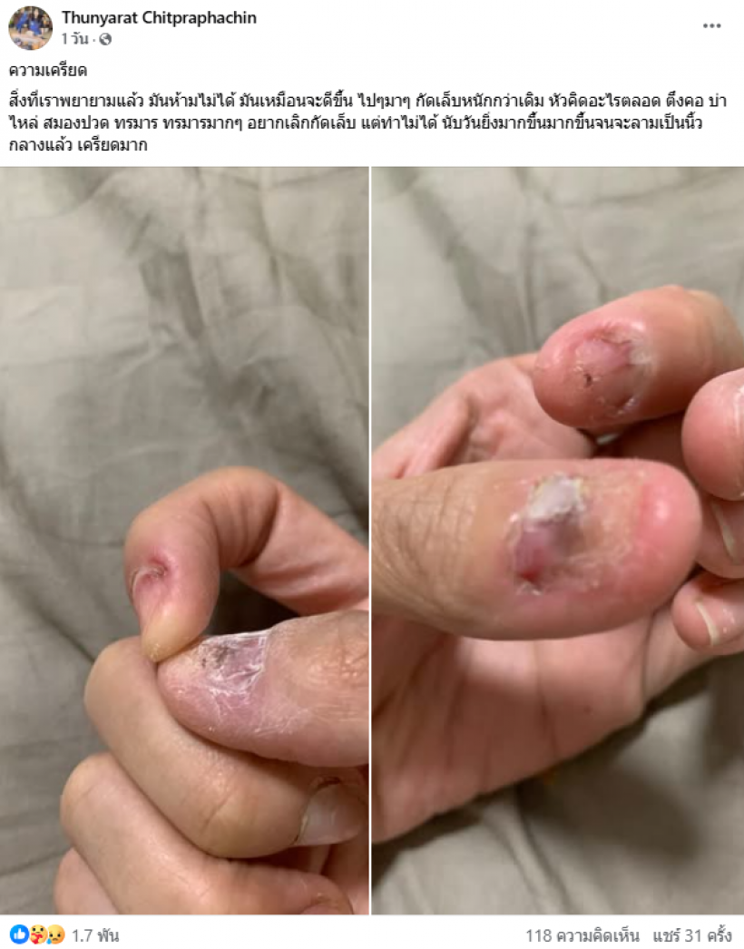 ส่งกำลังใจ! ฟิล์ม มิสทิฟฟานี่ เจอมรสุมชีวิต เครียดหนักจนต้องหาที่ระบาย