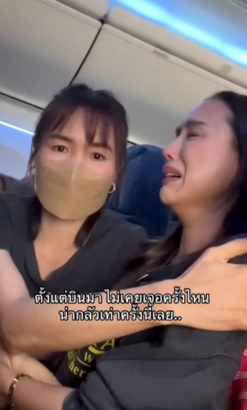 ร้องไห้ทำไมผิด? ลิลลี่ ภัณฑิลา เจอเมนต์แรง หลังแพนิคบนเครื่องบิน
