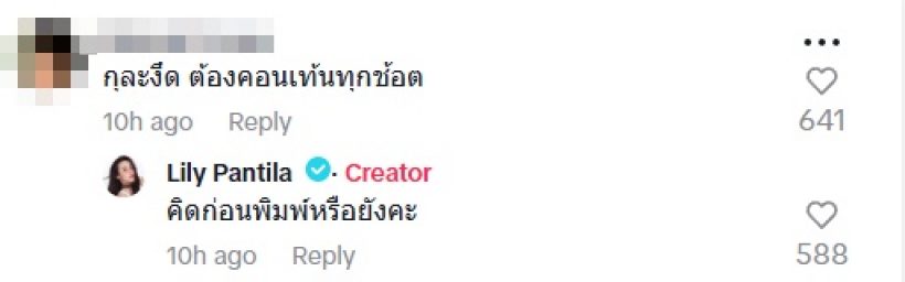 ร้องไห้ทำไมผิด? ลิลลี่ ภัณฑิลา เจอเมนต์แรง หลังแพนิคบนเครื่องบิน