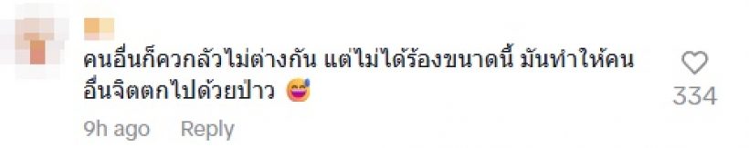 ร้องไห้ทำไมผิด? ลิลลี่ ภัณฑิลา เจอเมนต์แรง หลังแพนิคบนเครื่องบิน
