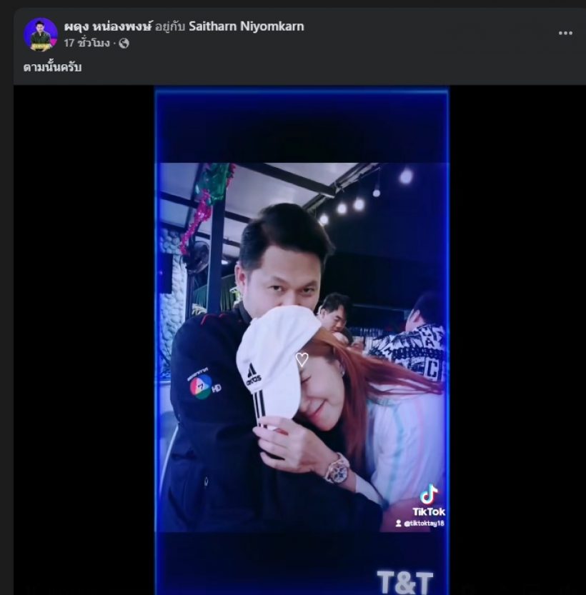 คู่รักชื่อดัง ให้อภัยกันแล้ว ฝ่ายหญิงลั่นขอโทษที่ขาดสติ