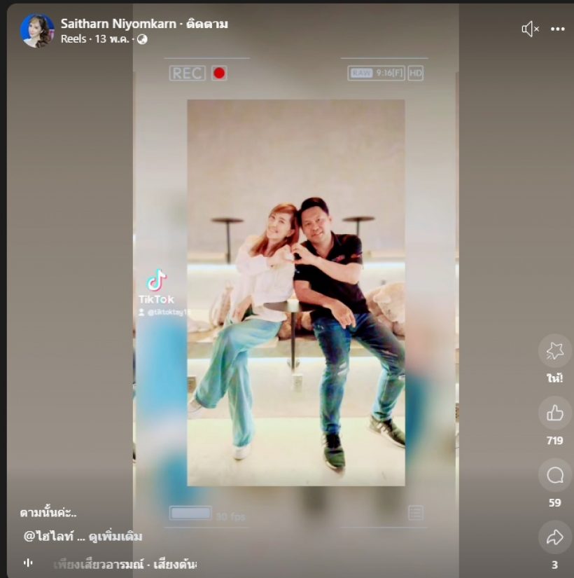 คู่รักชื่อดัง ให้อภัยกันแล้ว ฝ่ายหญิงลั่นขอโทษที่ขาดสติ