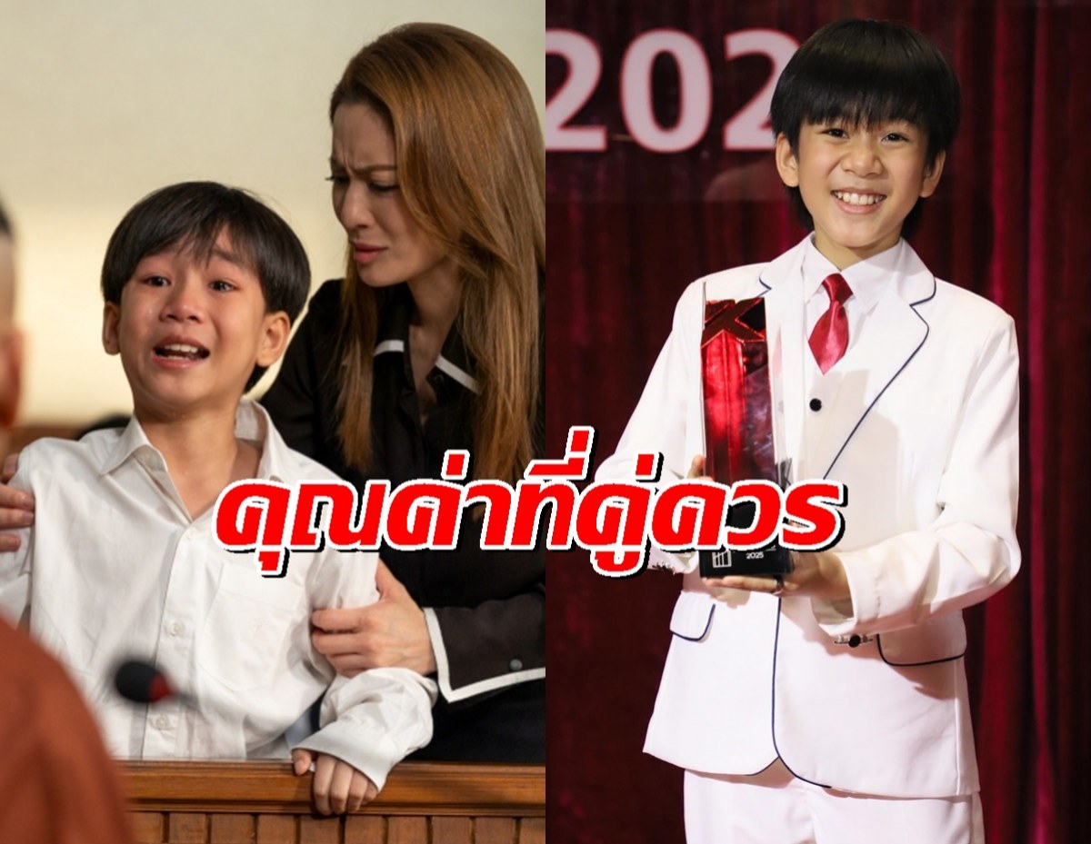 ปณต-สงครามสมรส คว้ารางวัลใหญ่จาก คมชัดลึก อวอร์ด 2025