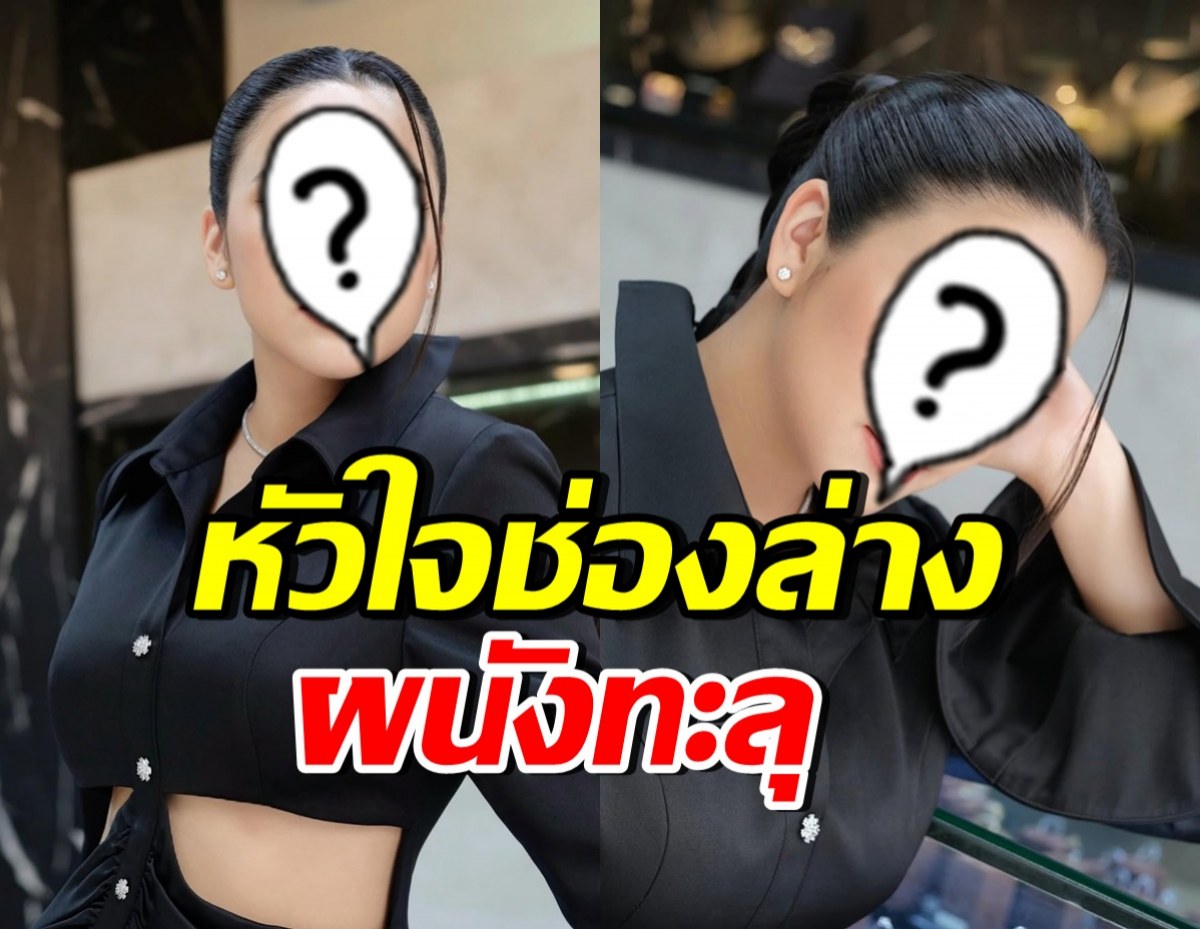 นางร้ายหน้าสวย ป่วยบ่อยมาก ถึงขั้นหัวใจทะลุ เพราะอารมณ์
