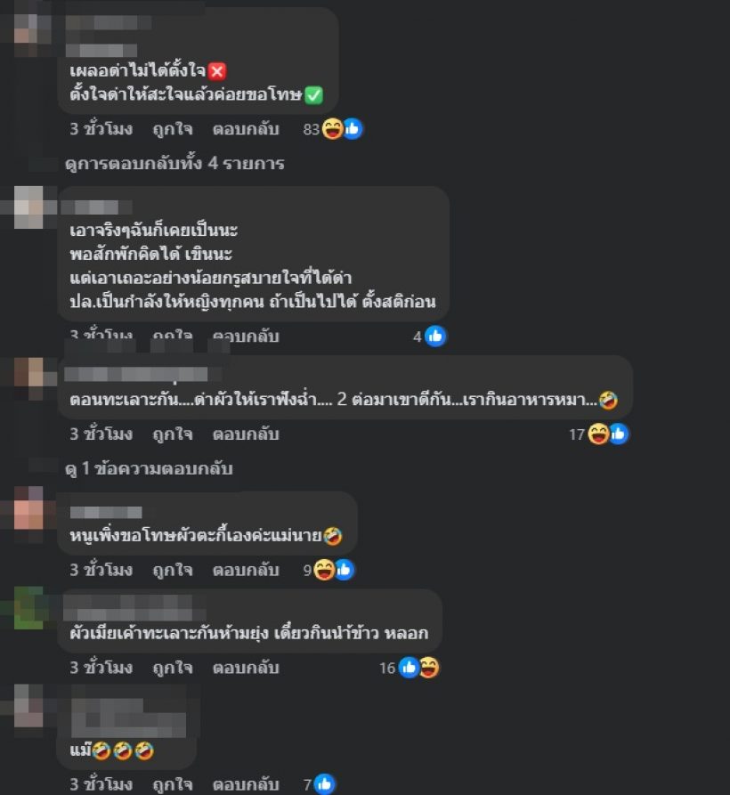 โดนใจทั้งโซเชียล! ดัง พันกร โพสต์แซวคนด่าผัว สุดท้ายขอโทษ