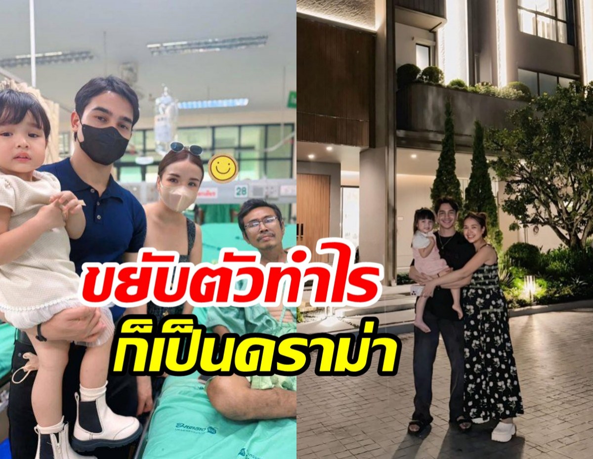 เจนนี่ อวดบ้านใหม่100ล้าน ไม่วายเจอโยงถึงพ่ออีกแล้ว!